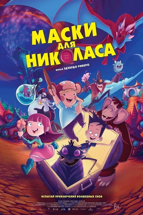 Постер 2