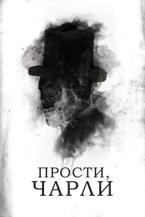 Постер 2