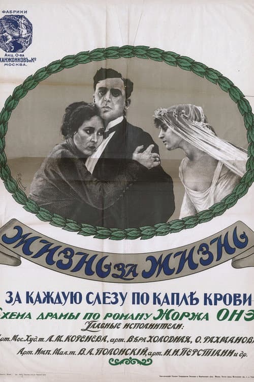Постер 4