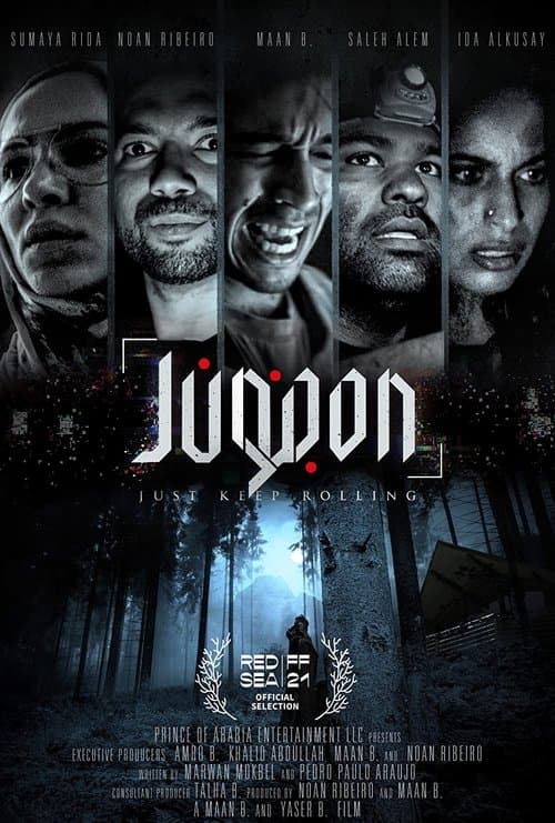 Постер: جنون