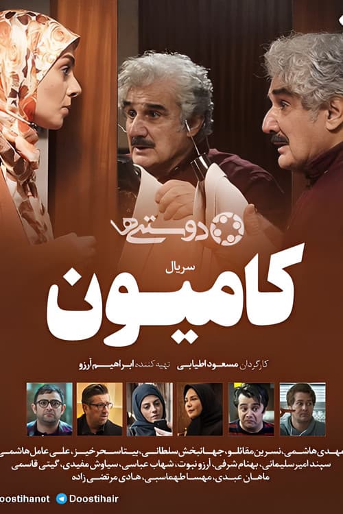Постер: کامیون