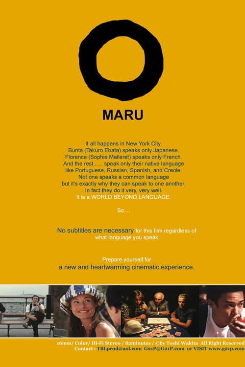 Постер: O - Maru