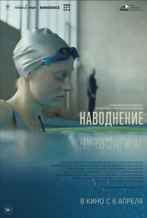 Постер 2