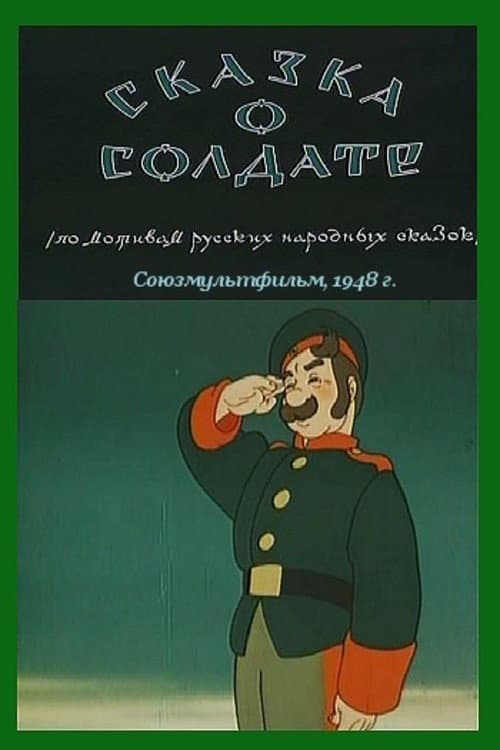 Постер 2