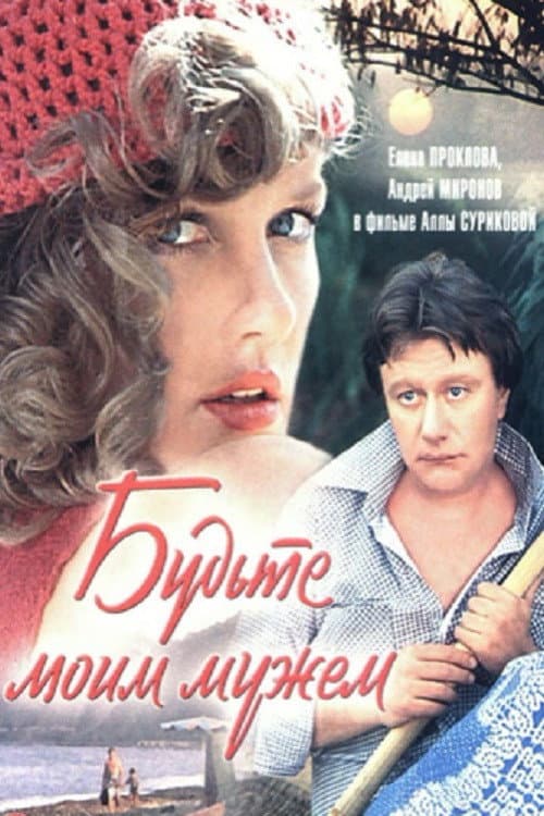 Постер 3