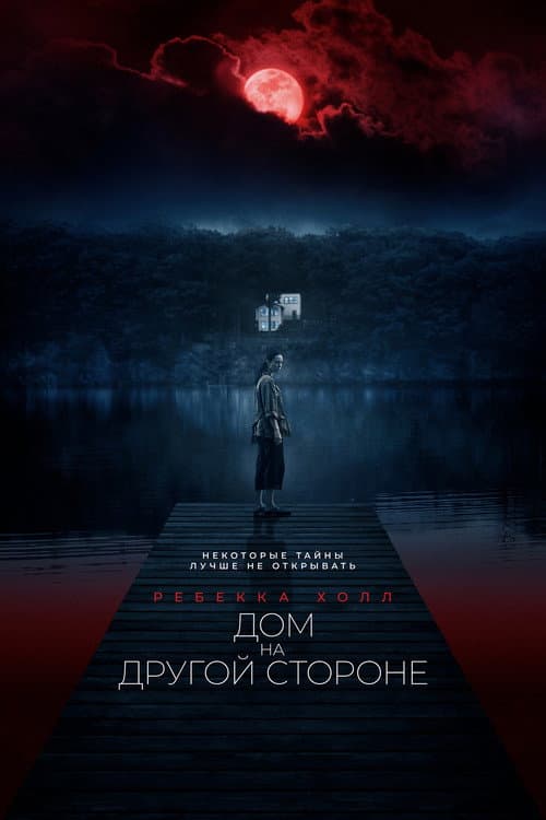 Постер 3