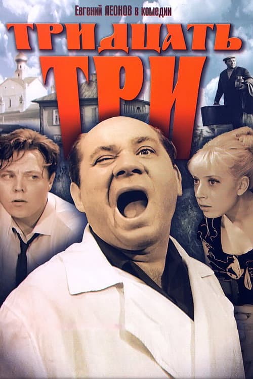 Постер 3