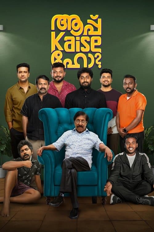 Постер: ആപ് കൈസേ ഹോ
