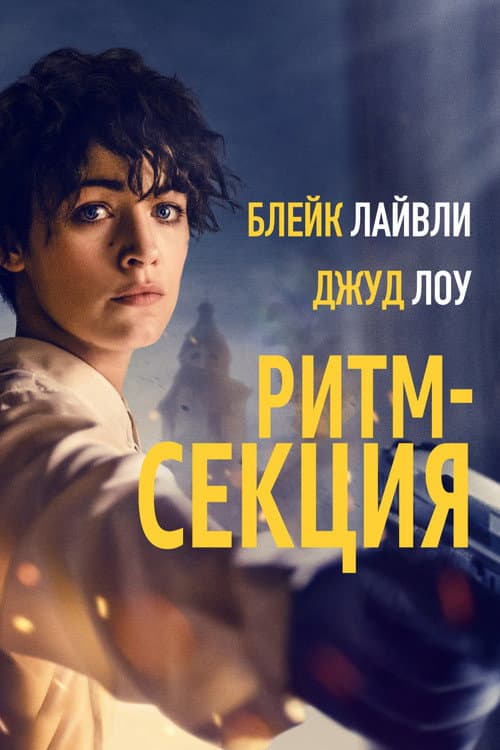Постер 2