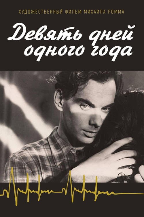 Постер 3