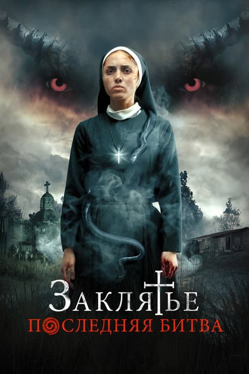 Постер 2