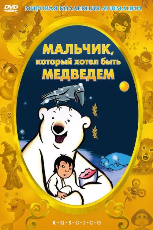 Постер 2