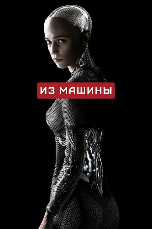 Постер 3