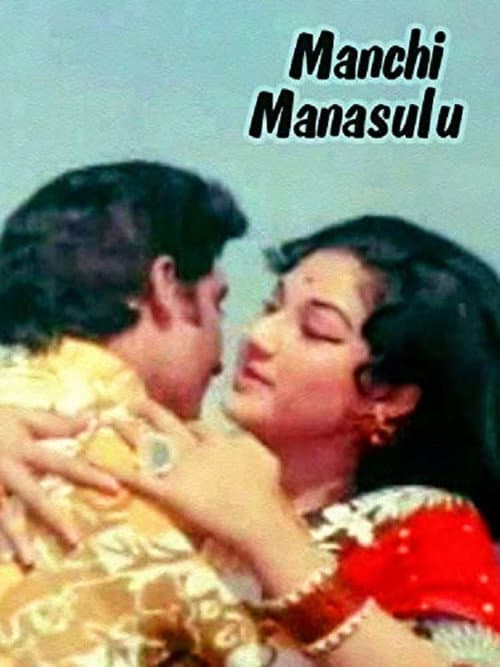 Постер: Manchi Manasulu