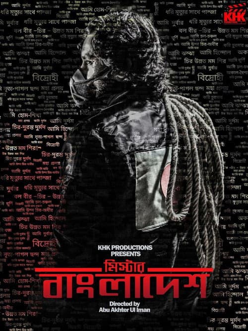 Постер: Mr. Bangladesh