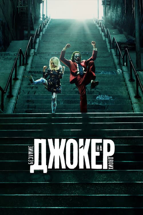 Постер 6