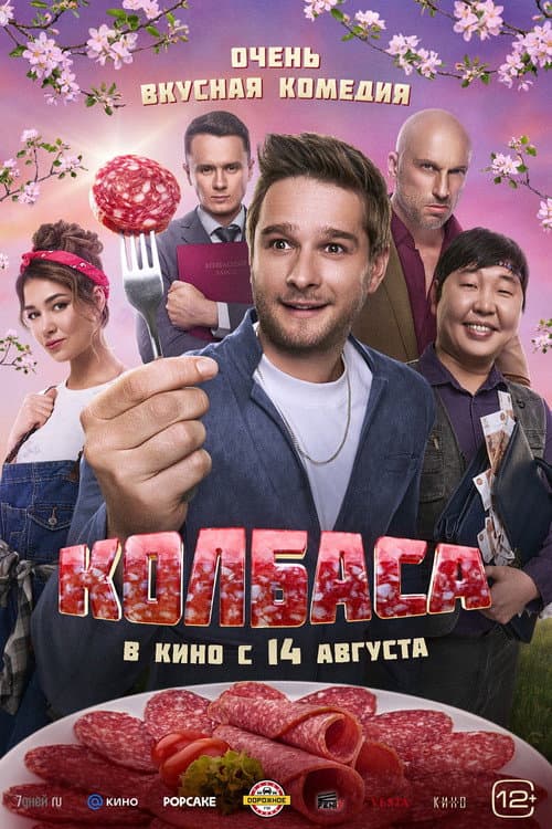 Постер 2