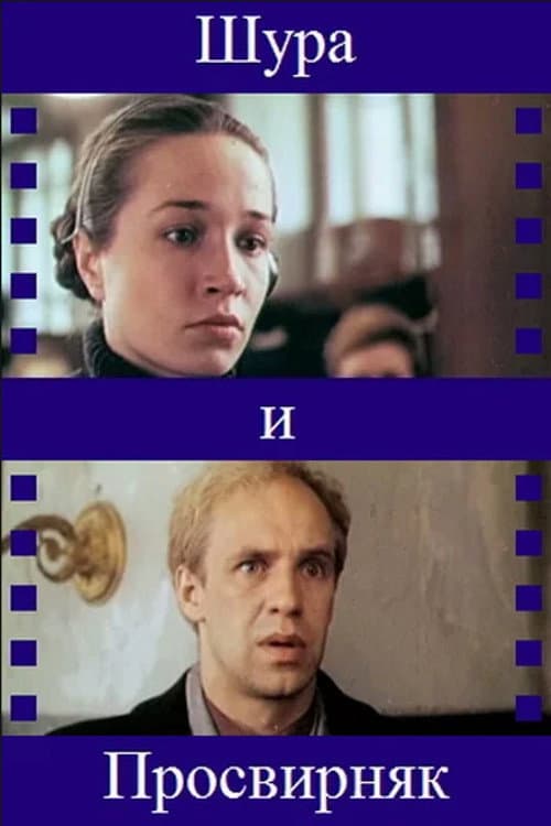 Постер 2