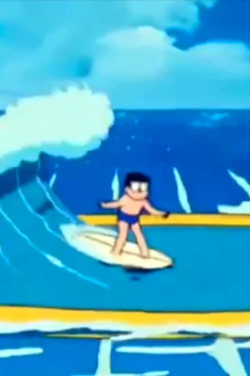 Постер: Doraemon: El Cuadrado Amarillo