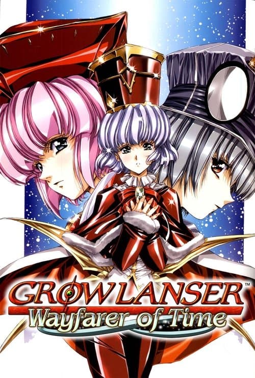 Постер: グローランサーIV