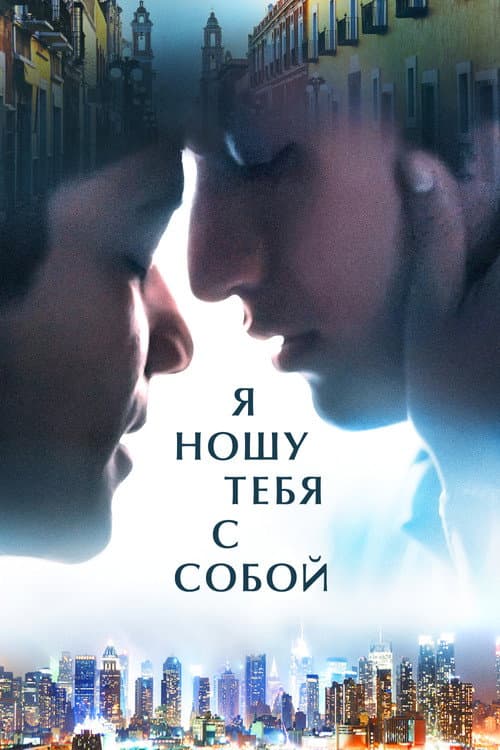 Постер 2