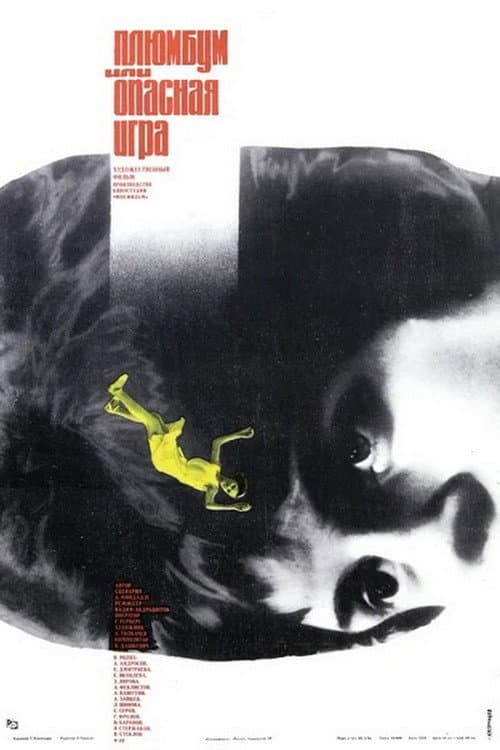Постер 4