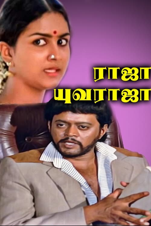 Постер: Raja Yuvaraja