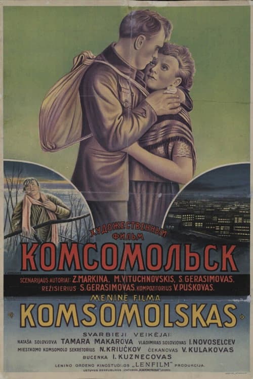 Постер 4