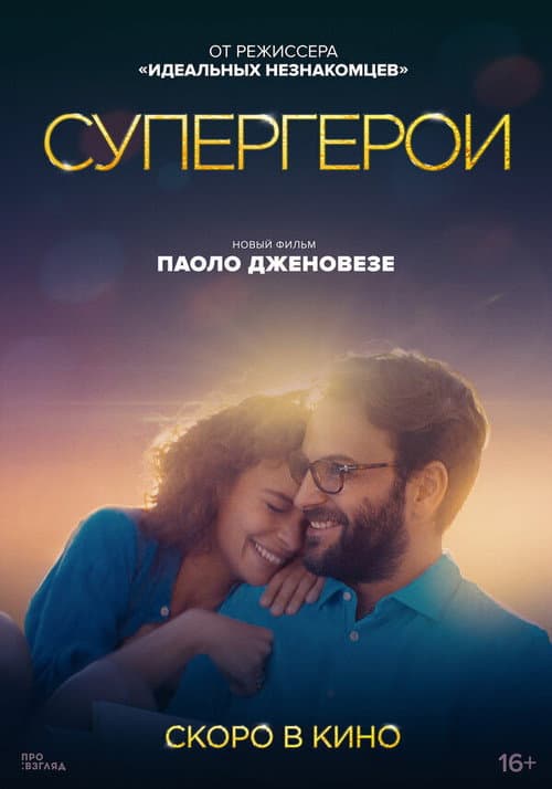 Постер 3