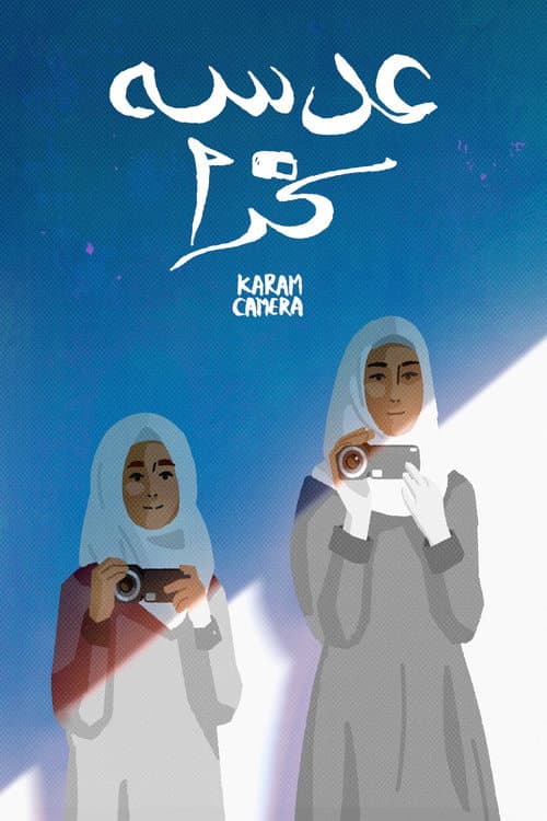 Постер: Karam Camera