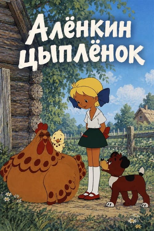 Постер 2