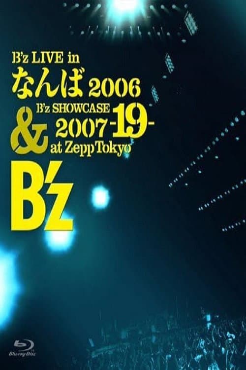 Постер: B'z LIVE in なんば 2006 & B'z SHOWCASE 2007 -19- at Zepp Tokyo