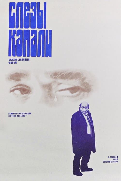 Постер 2