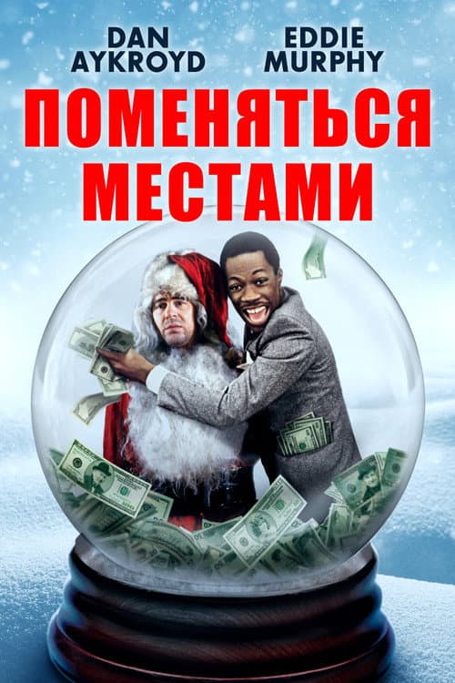 Постер 2