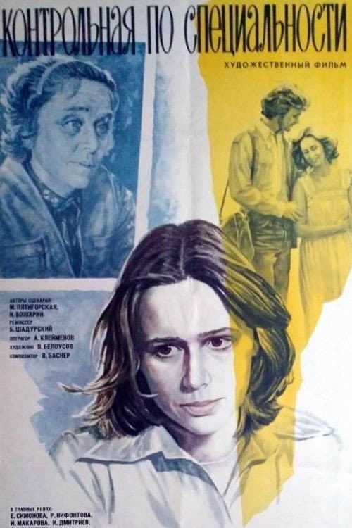 Постер 2