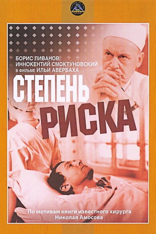 Постер 2