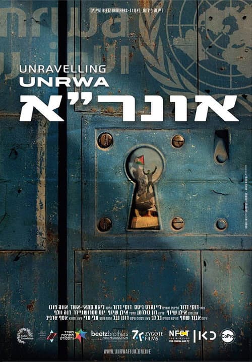 Постер: אונר"א
