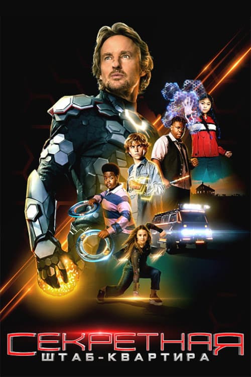 Постер 2