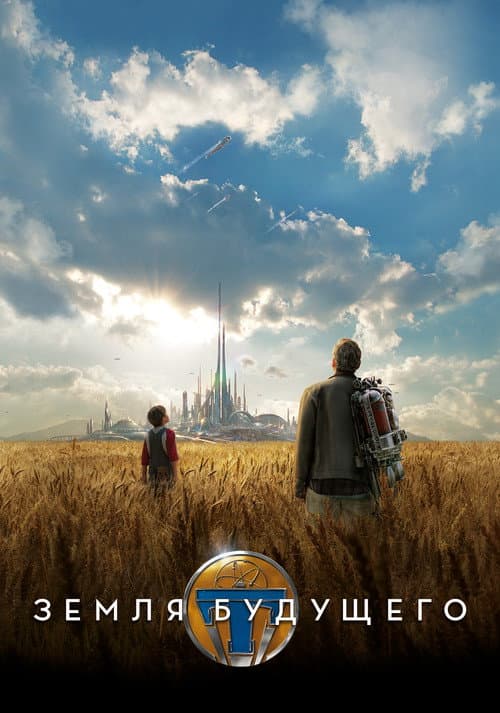 Постер 3