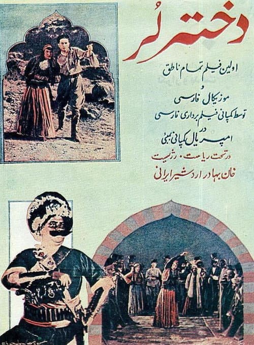 Постер: دختر لر