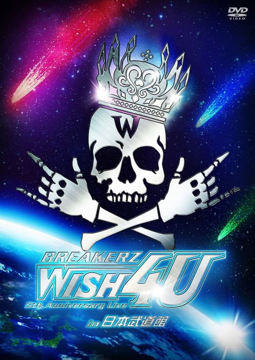 Постер: BREAKERZ LIVE 2012 "WISH 4U" in 日本武道館