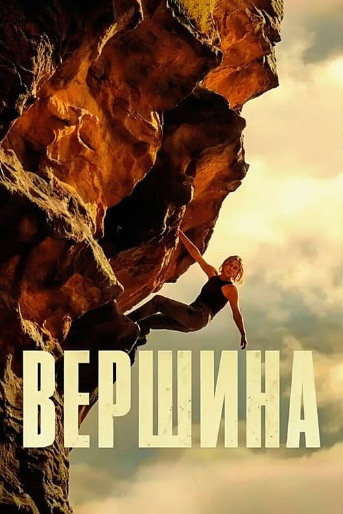 Постер 2