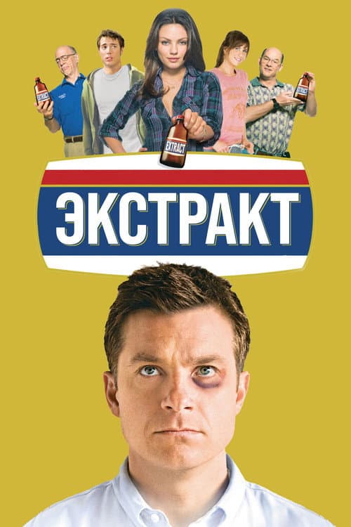 Постер 2