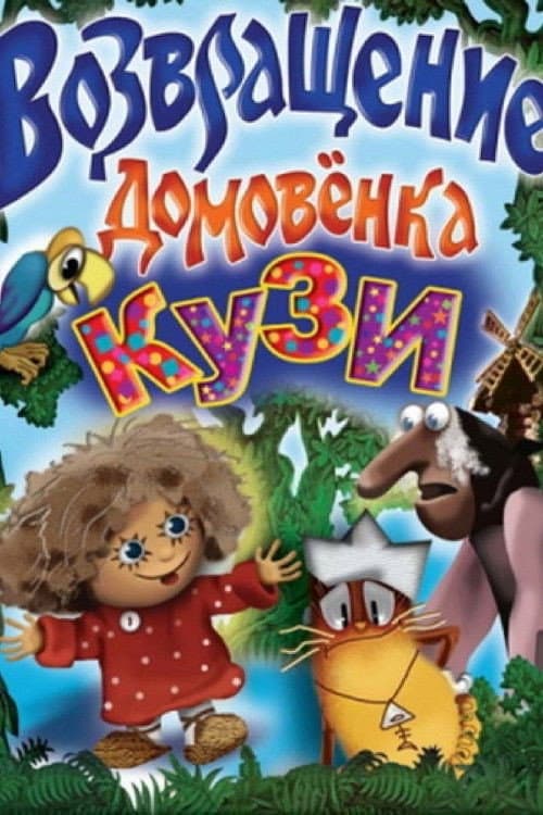 Постер 2