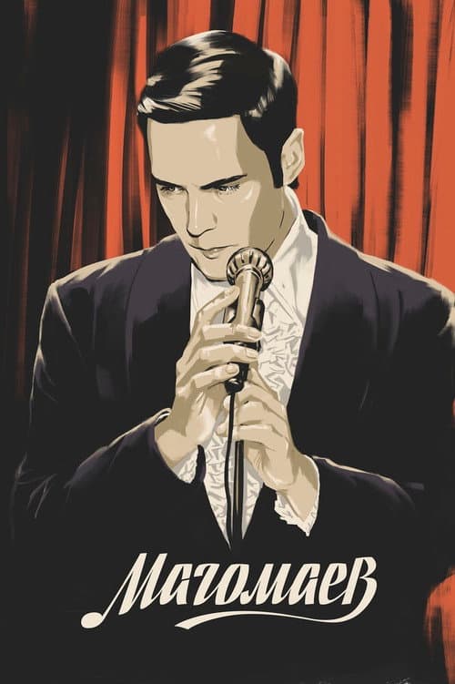 Постер: Магомаев
