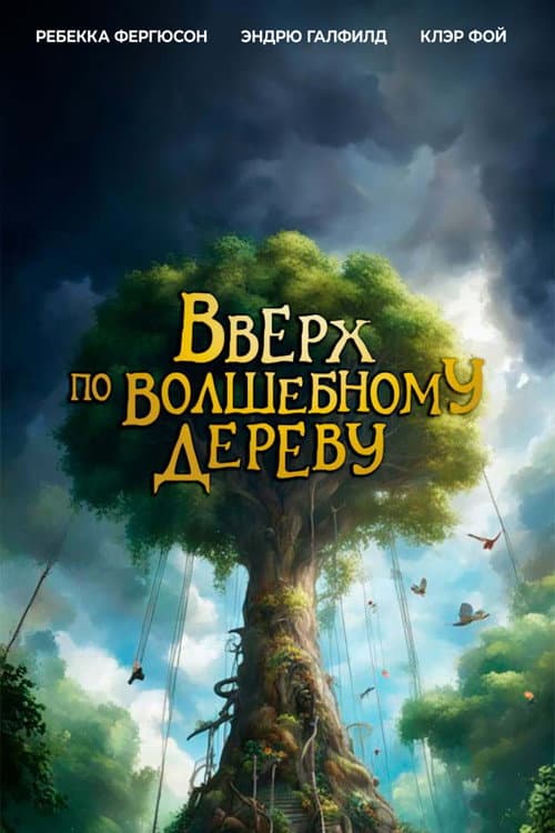 Постер 2