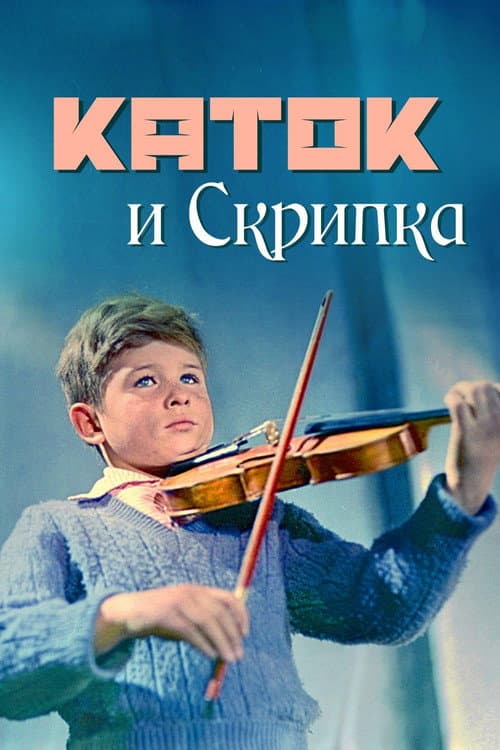 Постер 8