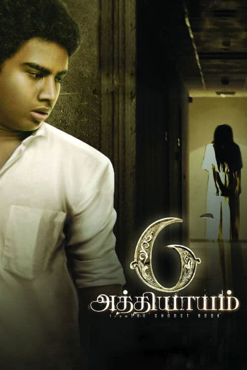 Постер: 6 அத்தியாயம்