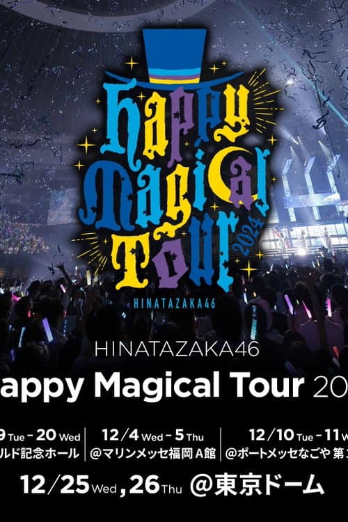 Постер: 日向坂46「Happy Magical Tour 2024」 in 東京ドーム