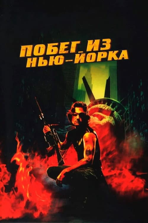 Постер 6